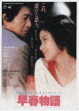 朋友的姐姐电影海报
